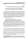 Научная статья на тему 'Место и роль стратегии в области качества в модели стратегического менеджмента организации малого бизнеса'