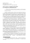 Научная статья на тему 'Место и роль судебной экспертизы в уголовном судопроизводстве'