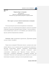 Научная статья на тему 'Место и роль ток-шоу на каналах национального телевидения Узбекистана'