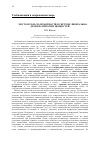 Научная статья на тему 'Место и роль толерантности в системе либерально-демократических ценностей'