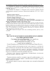 Научная статья на тему 'Место и роль торговли в экономическом развитии Российской Федерации'