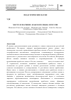 Научная статья на тему 'Место и значение арабского языка в России'