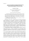 Научная статья на тему 'Место и значение Курской Коренной ярмарки в региональной торговой инфраструктуре во второй половине XIX - начале XX века'