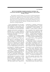 Научная статья на тему 'Место и значение национальной особенности в антропологическом учении немецкого идеализма (Кант, Гегель)'