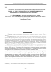 Научная статья на тему 'Место и значение предприятий общественного пи-тания в туристическом и гостиничном бизнесе (на примере олимпийских Игр Лондон - 2012)'