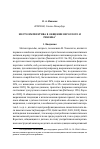 Научная статья на тему 'Место императива в общении взрослого и ребенка'