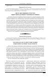 Научная статья на тему 'Место интуиции в структуре лидерской одаренности первокурсников'