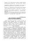 Научная статья на тему 'Место концепта «Родина» среди культурных концептов'