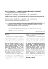 Научная статья на тему 'Место копаксона в терапии пациентов с ремиттирующей формой рассеянного склероза'