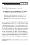 Научная статья на тему 'Место кровоостанавливающего жгута в современном алгоритме временной остановки кровотечения на догоспитальном этапе'