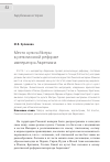 Научная статья на тему 'Место культа Митры в религиозной реформе императора Аврелиана'