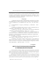 Научная статья на тему 'Место культурологической парадигмы в современном образовании'