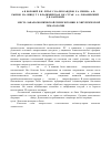 Научная статья на тему 'Место лапароскопической спленэктомии в хирургической гематологии'