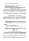 Научная статья на тему 'МЕСТО ЛЕКСИЧЕСКИХ СИНОНИМОВ В ПУБЛИЦИСТИЧЕСКИХ ПРОИЗВЕДЕНИЯХ С. АЙНИ'