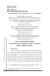 Научная статья на тему 'МЕСТО ЛИНГВОДИДАКТИКИ В СИСТЕМЕ ПОДГОТОВКИ БУДУЩЕГО УЧИТЕЛЯ ИНОСТРАННОГО ЯЗЫКА'