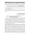 Научная статья на тему 'Место лёгкой и продовольственной промышленности в экономике государства'