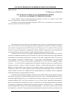 Научная статья на тему 'Место МЧС России в государственной политике (по итогам административной реформы)'