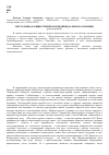 Научная статья на тему 'Место мифа в общественном и индивидуальном сознании'