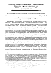 Научная статья на тему 'Место мирского духовенства в числе церковных людей Древней Руси'