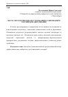 Научная статья на тему 'Место онтологических исследований в современном российском образовании'