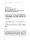 Научная статья на тему 'Место перевода "Атласа Блау" в формировании лингвокультурологической ситуации кануна петровских реформ'