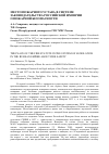 Научная статья на тему 'Место Пожарного Устава в системе законодательства Российской Империи о пожарной безопасности'