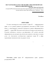 Научная статья на тему 'Место правового регулирования СМИ в Европейском информационном праве'