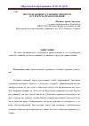 Научная статья на тему 'Место правовой установки личности в структуре правосознания'