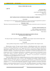 Научная статья на тему 'Место прфз в экологическом образовании учащихся'