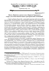 Научная статья на тему 'Место «Притчи о душе и теле» Кирилла Туровского в кругу его повествовательных и риторических сочинений'