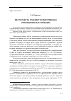 Научная статья на тему 'Место работы глазами государственных и муниципальных служащих'