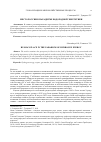 Научная статья на тему 'МЕСТО РОССИИ В ПАРАДИГМЕ ВОДОРОДНОЙ ЭНЕРГЕТИКИ'