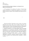 Научная статья на тему 'Место России в системе координат «Запад-Восток» в идеологии евразийства'