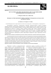 Научная статья на тему 'Место Северо-Западного федерального округа в формировании инновационной экономики России'