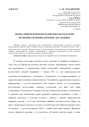 Научная статья на тему 'Место синергетической парадигмы в правовых и криминологических исследованиях'