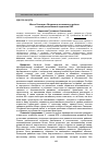 Научная статья на тему 'Место Синьцзян-Уйгурского автономного района в новой региональной стратегии КНР'