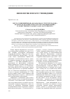 Научная статья на тему 'Место сочинений Ивана Карамазова в структуре романа «Братья Карамазовы» и их роль в реализации идейно-художественного замысла Ф. М. Достоевского'