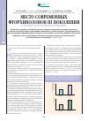 Научная статья на тему 'Место современных фторхинолонов III поколения в лечении распространенного перитонита'