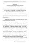 Научная статья на тему 'МЕСТО СУДЕБНОГО ПРЕЦЕДЕНТА В РОССИЙСКОМ ПРАВЕ И ЕГО БУДУЩЕЕ. СРАВНЕНИЕ С ИСТОРИЕЙ И ДОКТРИНАМИ ПРЕЦЕДЕНТА В СТРАНАХ СЕМЬИ ОБЩЕГО ПРАВА'