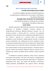 Научная статья на тему 'Место цикория в фитотерапии'