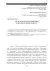 Научная статья на тему 'Место туристского краеведения в образовательном процессе'