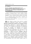 Научная статья на тему 'Место учебных изданий в репертуаре книжной продукции томских издательств конца XIX В. (на материале библиотеки Г. К. Тюменцева)'