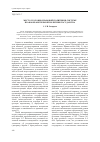 Научная статья на тему 'Место уголовно-правовой политики в системе правоохранительной политики государства'