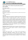 Научная статья на тему 'МЕСТО УСПЕХА СПОРТСМЕНОВ В ПОДДЕРЖАНИИ ЗДОРОВОГО ОБРАЗА ЖИЗНИ'