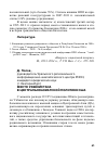 Научная статья на тему 'Место Узбекистана в центральноазиатской политике США'