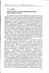 Научная статья на тему 'Место ВГТРК в телерадиовещательной индустрии России'