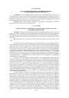 Научная статья на тему 'Место заимствований из английского языка в современной французской прозе'