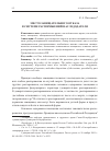 Научная статья на тему 'Место завещательного отказа в системе распоряжений наследодателя'