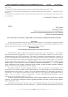 Научная статья на тему 'Место жанра «Исковое заявление» в системе функциональных стилей'