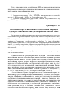 Научная статья на тему 'Местоимение второго лица как способ представления говорящего в дискурсе: когнитивный аспект (на материале английского языка)'